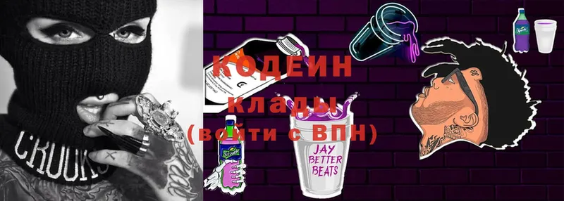 Codein Purple Drank  mega tor  Заволжск 