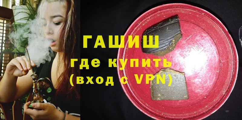 Гашиш hashish Заволжск