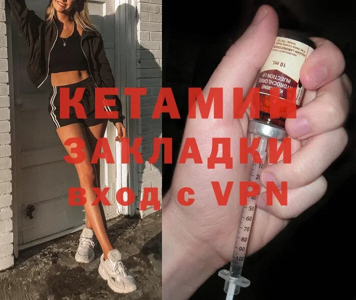 Кетамин VHQ  Заволжск 