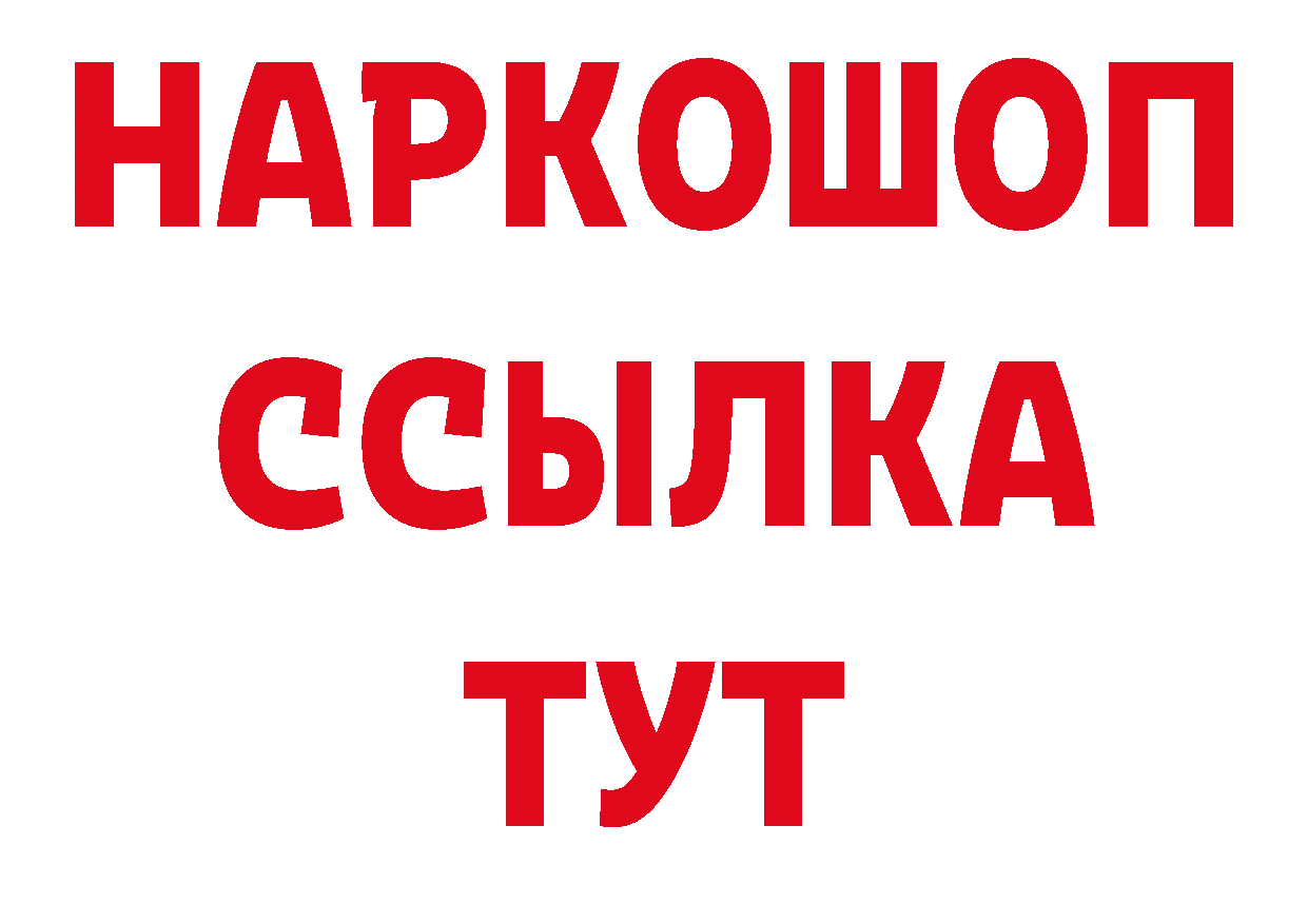 АМФЕТАМИН VHQ зеркало нарко площадка блэк спрут Заволжск